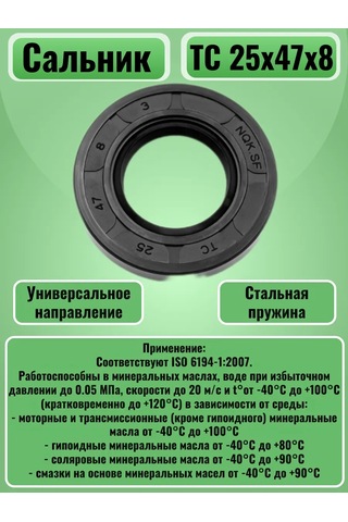 Nqk Kaliper Contoursalı Saljut, Agat, Krot 25x47x8 336249176