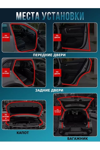 Moderno Araba Kapısı Contası 246700647