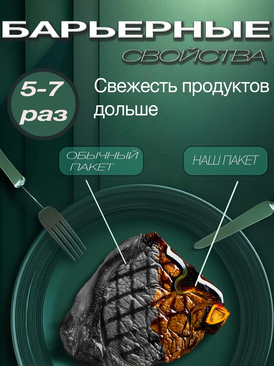 Darvıan Vakum Poşeti Olukludur 20x500 387728589