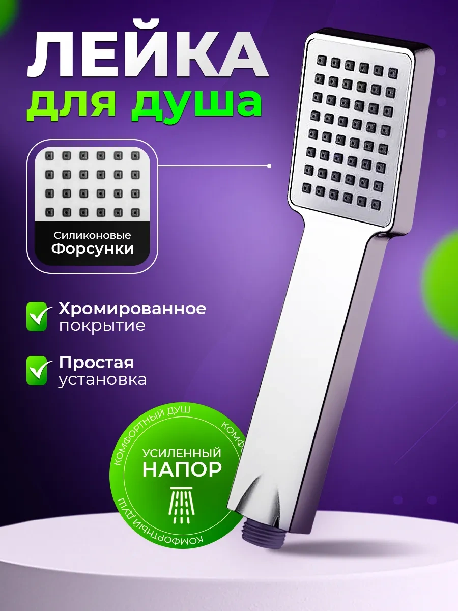 Potato Kare Duş Başlığı 233150073 Krom