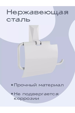 Kleber Kapaklı Ice Tuvalet Kağıdı Tutucu 208962493 Beyaz