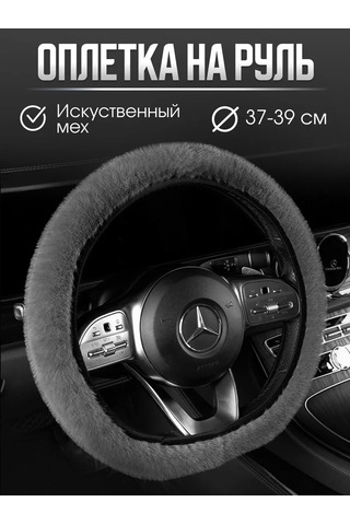 Rtı Akuapolon Kürklü Oto Direksiyon Kılıfı M 259917405 Gri