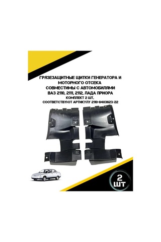 Autorus63 Vaz Jeneratörü İçin Çamur Koruyucuları 271909538