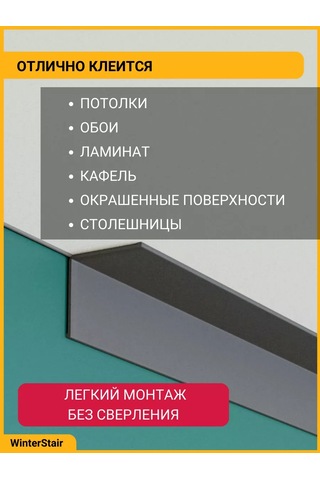 Winterstair Tavan Süpürgesi Esnek Kendinden Yapışkanlı 10 Mm X 10 M 244980858