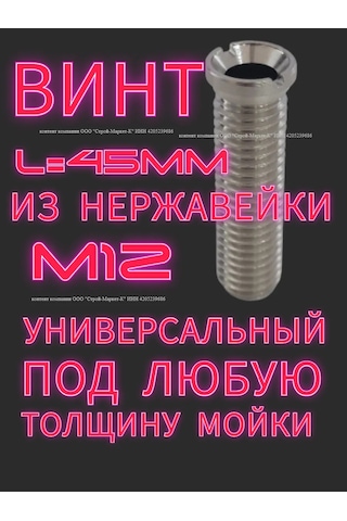 Vaterlinia Çamaşır Makinesi Drenajlı Lavabo Sifonu 218644796