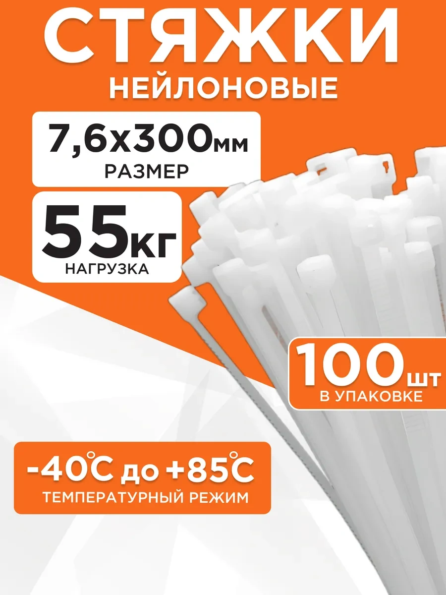 Cablexpert Naylon Plastik Bağlantı Kelepçesi 300x7,6 100 Adet 200044295