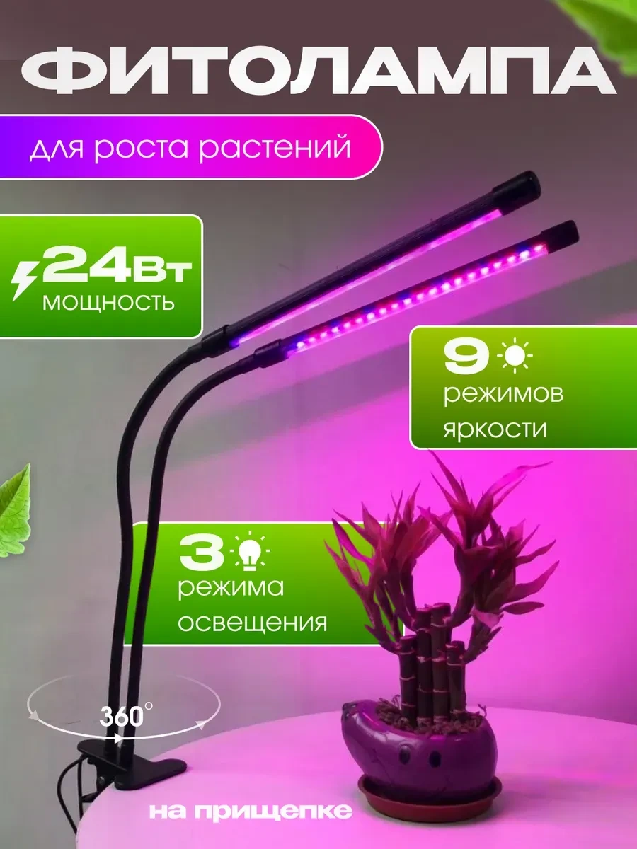 Frolhome Bitkiler Ve Fide İçin Uv Fitolambası, 2 Lamba 275025910 Kırmızı