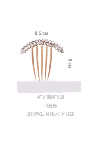 Fan-far Bilyali Tarak Metalik 272035154 Diğer