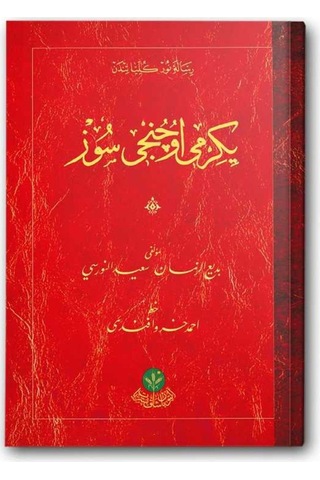 23.Söz Risalesi (Mukayeseli) 9786054299645