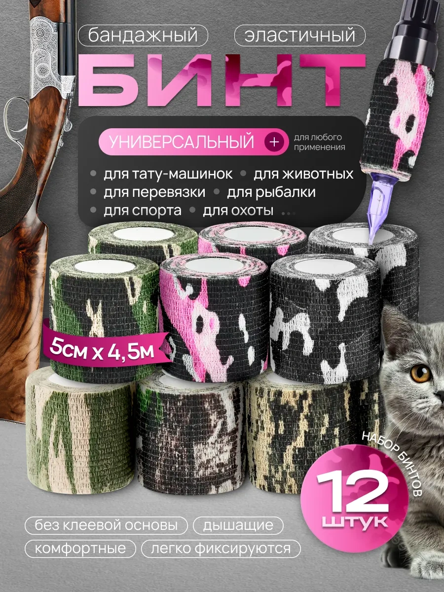 Ez Tattoo 50mm X 4,5m, 12 Adet, Dövme İçin Kendinden Yapışkanlı Sargı Bezi 329708971