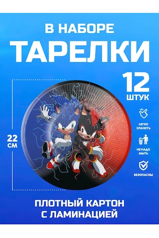 Spesariki Parti İçin Tek Kullanımlık Sonic Çocuk Kağıt Ürünleri 365183497 100 adet