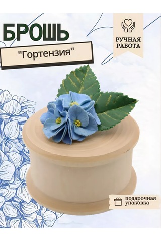 Clayfairy Ortanca Çiçeği Broş" 237562692 Açık Mavi