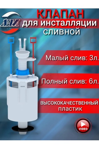 Anı Plast Bağlantı Armatürü Montaj Valfi İçin Sızma Vanası 305973472