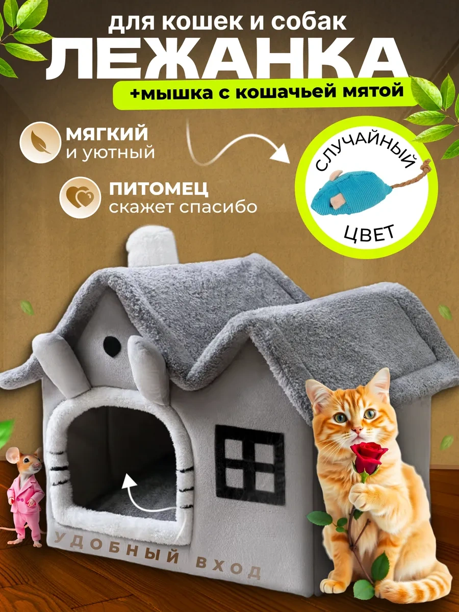 Frommyheart Kedi Ve Köpekler İçin Oyuncaklı Ve Naneli Yumuşak Yatak 263196547