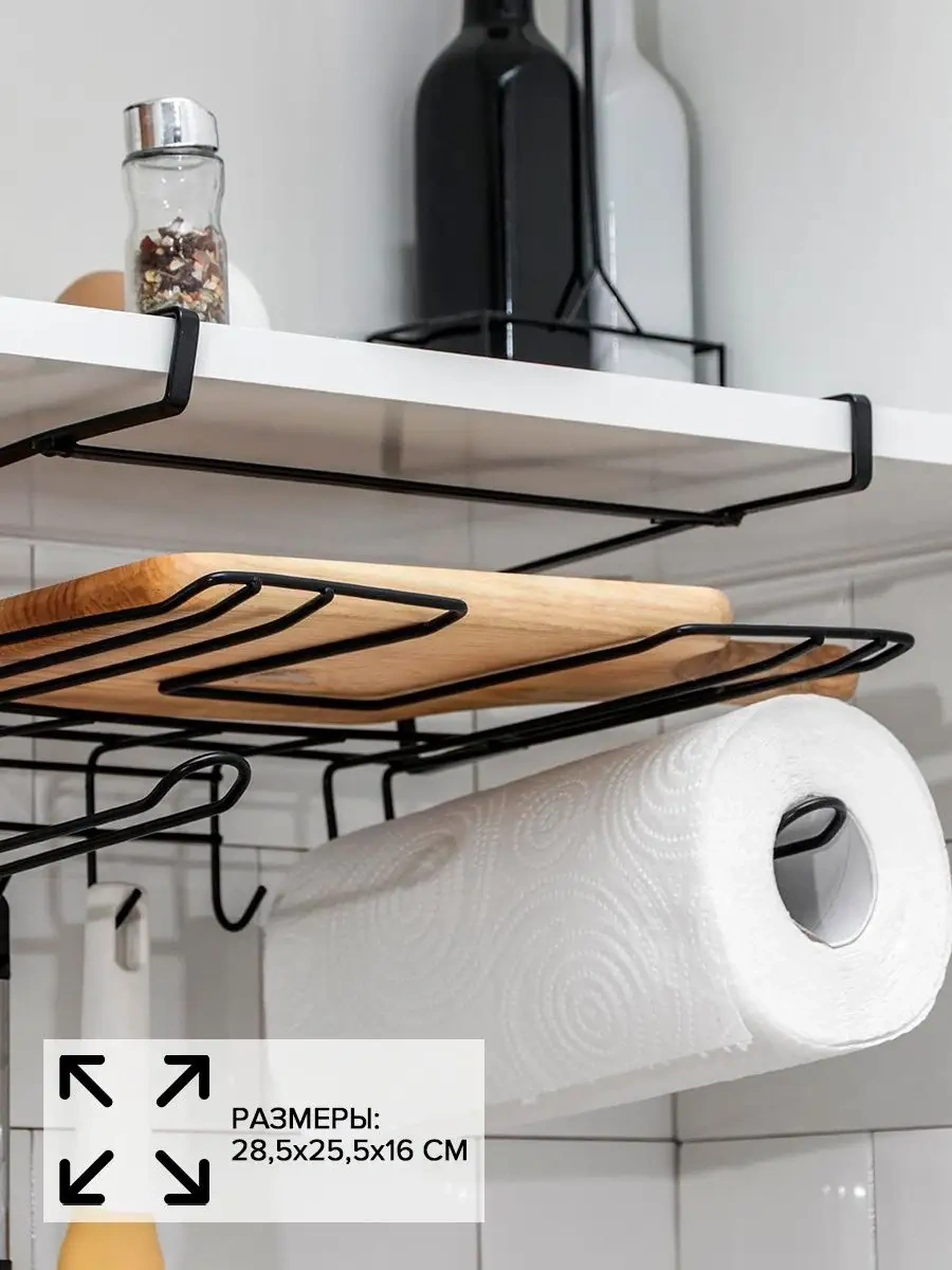 Dolana Askılı Kağıt Havlu Tutucu 40148085 Siyah