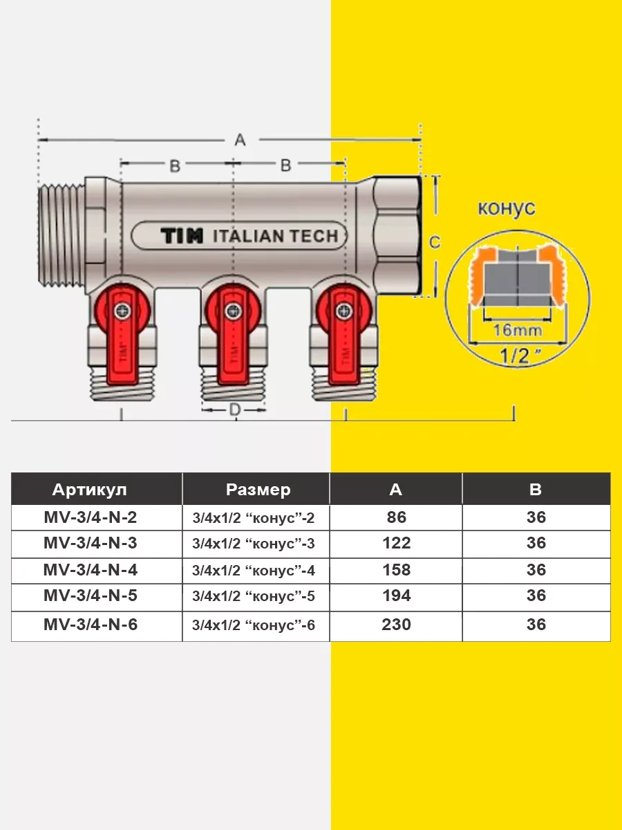Tım Top Vanalı Kollektör 3/4" X 1/2"- 4 Çıkış Mv-3/4-n-4 216993360