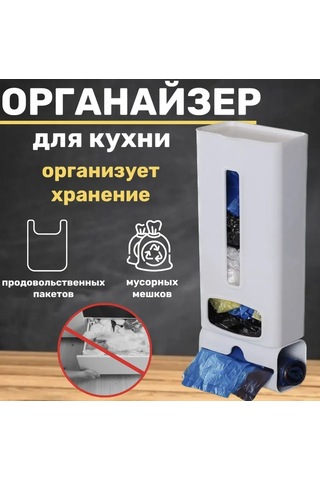 Gajeena Beyaz Çöp Poşeti Organizatörü - 50 Poşet Kapasiteli, Pratik Mutfak Aksesuarı, Abs Plastik, 12x7x30 Cm Beyaz