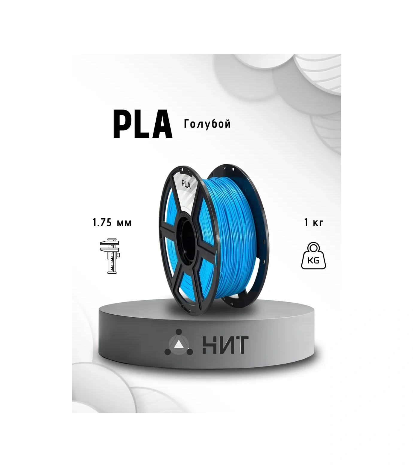 Nıt 3d Yazıcı İçin Pla Plastik 1.75 Mm 1 Kg Mavi 13753027