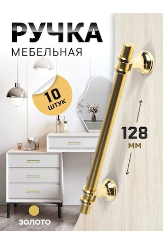 Metalheart Mobilya Kolları 128 Mm Altın + Altın 10 Adet 388096056 Altın Rengi