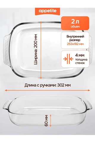 Appetite Camdan Fırın Ve Pişirme Formu, Kulplu 446862424 Beyaz