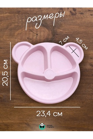 Milye Podarki Çocuklar Ve Yetişkinler İçin Bölmeli Plastik Tabak 142606752 Pembe