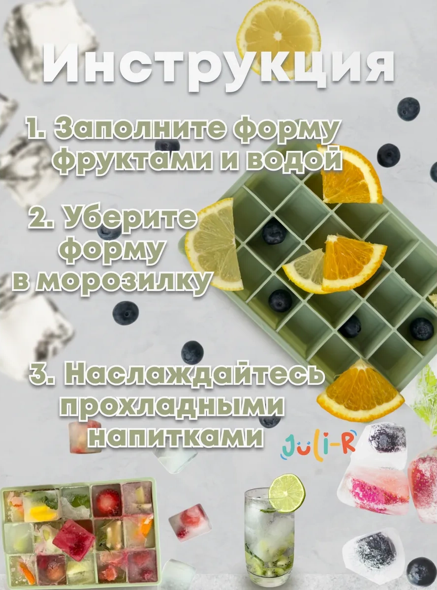 Juli-r Kapaklı Silikon Buz Kalıbı 420668379 Yeşil