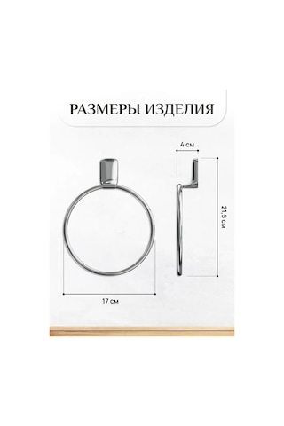 Lemer Banyo Ve Mutfak İçin Krom Halka Havlu Askısı 102577046 Krom