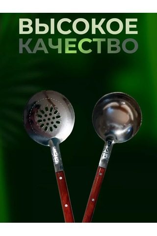 Uz - Kazan Kazan İçin Kevgir Ve Kepçe 40 Cm 160424215