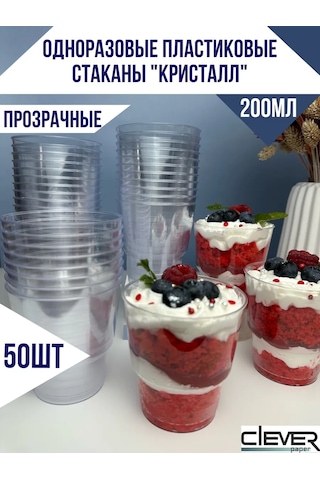 Clever Paper Plastik Tek Kullanımlık Trifle Bardakları 50 Adet 167613059 Beyaz