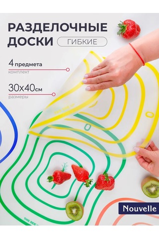 Nouvelle 4 Adet Esnek Kesme Tahtası Seti, 40x30 Cm 160531251 Gri