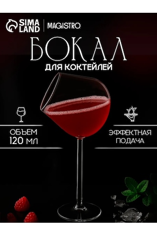 Magistro Kolaj İçin 120 Ml "plafon" Bardak, Cam 379512129 Beyaz