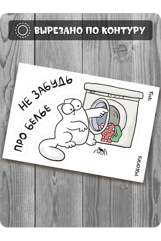 Fosti Çamaşır Makinesi Çıkartması 349458990 Beyaz