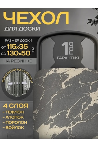 Domıcona Lastikli Isıya Dayanıklı Ütü Masası Kılıfı 277563590 Beyaz