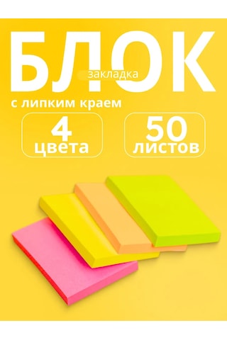 Calligrata Liplı Kenarlı Bloklar Seti 38 X 51 Mm, 50 Yaprak, 4 Renk 140791776