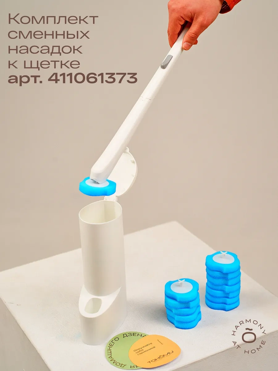 Tohomu Tuvalet Fırçası İçin Başlıklar, 21 Adet 87611016 Mavi