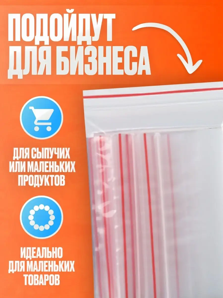 Dobryj Kupec Zip Lock Fermuarlı Paketleme Poşetleri 15x20 Cm, 100 Adet 146243485