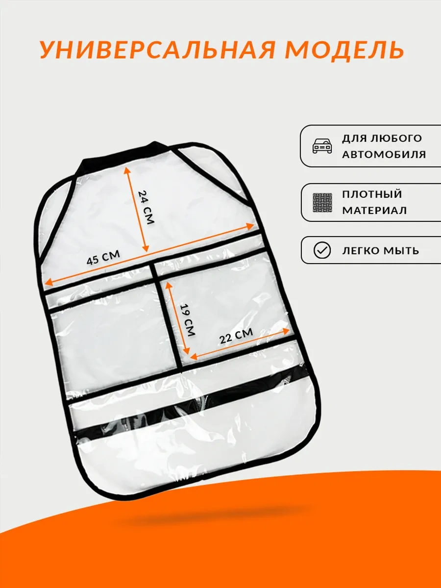 Avtostil' Kirli Ayaklardan Koruyan Otomobil Koltuğu Koruyucu Örtüsü 225125519