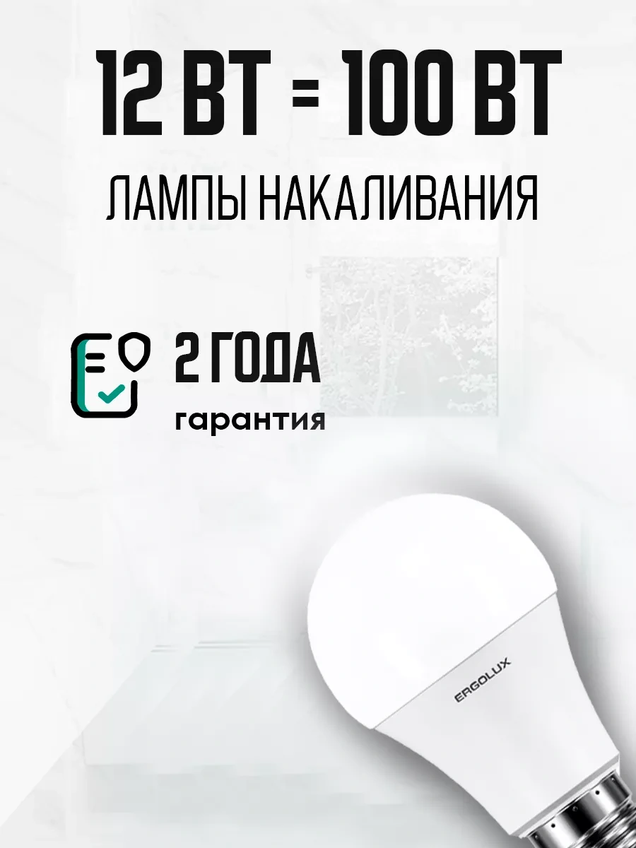 Ergolux E27 12w 4500k Led Gündüz Işığı 10 Adet 10226193