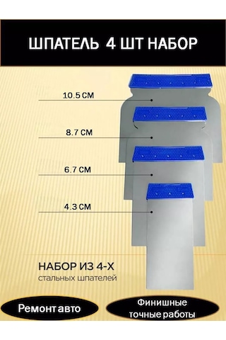 Bestshop1 Araç Gövdesi İçin Paslanmaz Çelik Spatula Seti 244336521