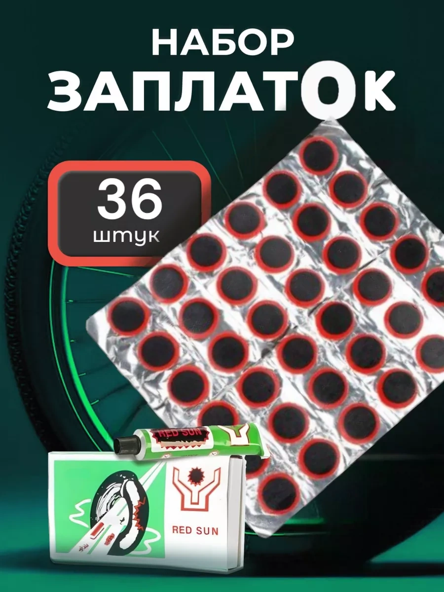 Myvi Kamera İçin Yamalar 228957497