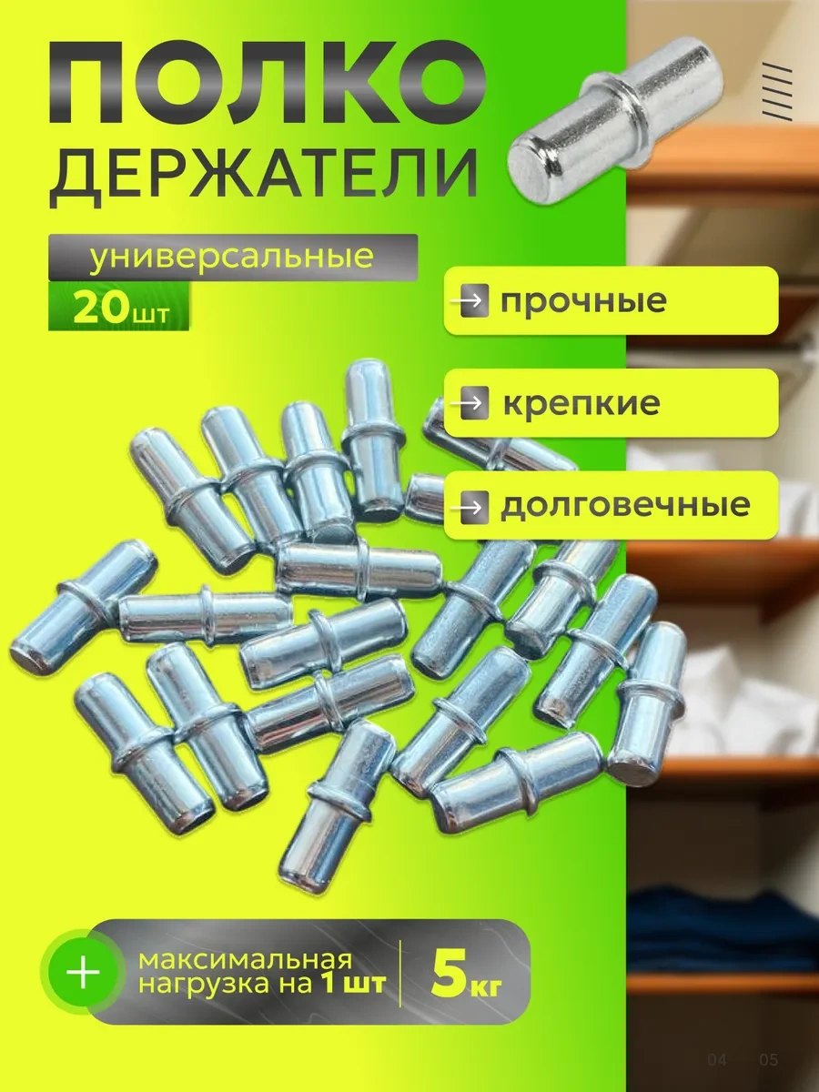 Elki-palki Raf Tutucu 199565904 Krom