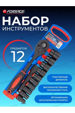Forsage 12 Parçalı Alet Seti 265231260