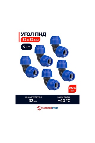 Masterprof Pnd 32x32 Köşe Parçası, 5 Adet. Pnd 32x32 Köşe Parçası, 5 Adet. 299468670