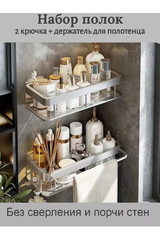 Fashion Baisj Banyo Ve Mutfak İçin Raf 2 Adet 196295231 Gümüş