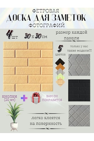 Pener Duvara Asılabilen Keçe Not, Not Ve Fotoğraf Panosu 4 Adet 399755702 Açık Mavi