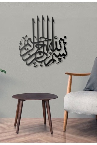 Besmele İ Şerif Arapça Bismillah Metal Tablo İslami Tablo Arapça Yazılı Sure Dini Duvar Dekor