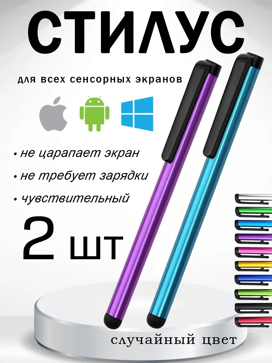 Stilnastilus Telefon Ve Tablet İçin Akıllı Kalem 2'li Çok Yönlü Set 234569464