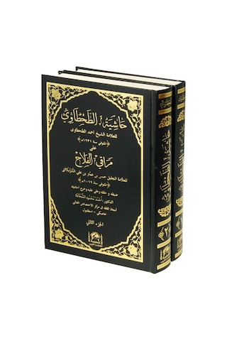 Arapça Tahkikli Haşiyetü't Tahtavi Ala Meraki'l Felah 2 Cilt