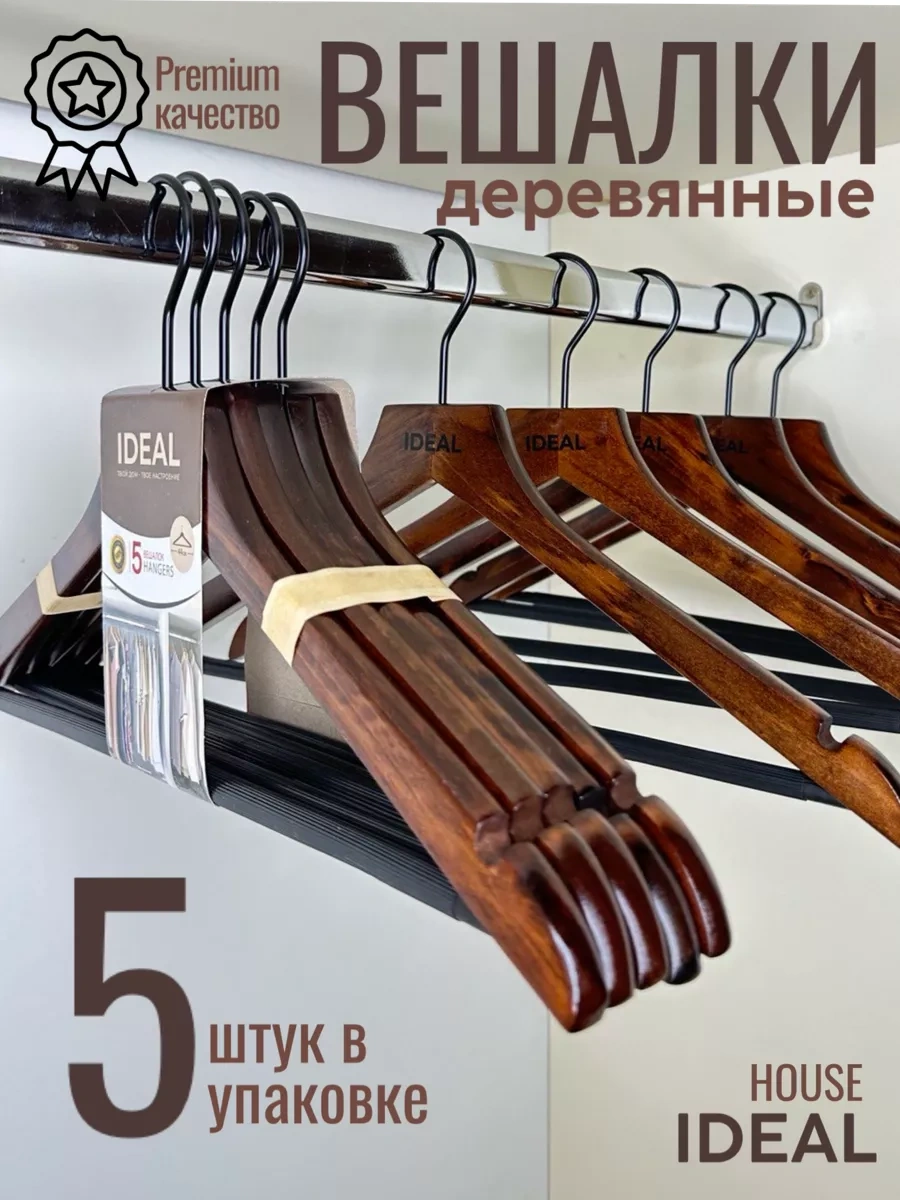 Ideal-house Ahşap Askılar 221105459 Koyu Kahverengi