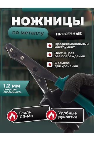 Kraftool Zararsız Doku Kesmek İçin Delikler Açıyan Makas 211945718